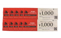 【ふるさと納税】熊本焼肉 プリンスガーデン お食事券 10,000円 アイス付き