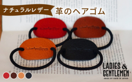 結ぶだけで「大人カジュアル」が叶う革のヘアゴム。本革仕立てのヘアゴムです。ロングヘアの方、短めの方にもバランスよく楽しんでいただけるよう、程よい幅で作りました。革の中央には、ブランドの刻印が入っていま