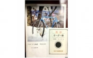 フルオーダークロモリ自転車「Abukuma」の製作代に使えるオーダー券 ＜3,000円＞【1474933】