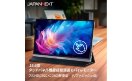 持ち運び可能なモバイルモニターです。持ち運んで好きな場所でマルチディスプレイを実現できる他、テレワークの際でも使用しないときに片づけられますので場所を取らず快適に使用が可能です。解像度はフルHD(19