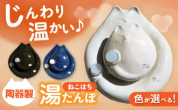 心と身体を癒す湯たんぽとしてお楽しみいただく事はもちろんですが、地球環境を守る視点から考えて、都市ごみの焼却から発生するスラグをアップサイクルし陶器のリサイクルに活用しています。この湯たんぽが完成した
