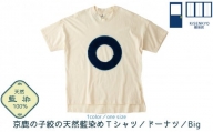 089N717 京都・嬉染居　京鹿の子絞の天然藍染めTシャツ（ドーナツ）（Big）[高島屋選定品］