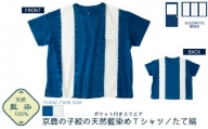 京都・嬉染居 京鹿の子絞の天然藍染めTシャツ（たて縞）ポケット付きスクエア [髙島屋選定品］118N712