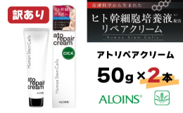 ＜訳ありの理由＞品の入れ替え、在庫限りなどの理由で店頭に並べることができない品既存製品の規格変更に伴い、現品限り。品質には一切問題ございません。ゆらぎがちな肌のために皮膚科学から導き出したアトリペアク