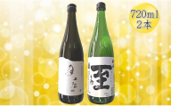 [日本酒 2本セット]佐渡の地酒 金鶴 純米大吟醸「上弦の月」+真稜「至」純米酒 各720ml | 新潟の地酒 佐渡の地酒 佐渡日本酒 純米大吟醸 純米酒 清酒 地酒 日本酒 お酒 酒 さけ 四合瓶 720ml 飲みくらべ ギフト 贈答 にいがた さど 新潟県 佐渡市