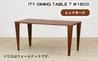 No.910 (OK) ITY DINING TABLE T W1600 ／ 机 テーブル 家具 広島県