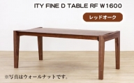 No.912 (OK) ITY FINE D TABLE RF W1600 ／ 机 テーブル 家具 広島県