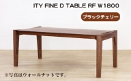 No.923 (CH) ITY FINE D TABLE RF W1800 ／ 机 テーブル 家具 広島県