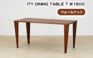 No.926 (WN) ITY DINING TABLE T W1600 ／ 机 テーブル 家具 広島県