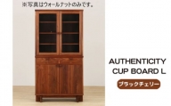 No.937 (ブラックチェリー) AUTHENTICITY CUP BOARD L ／ 木製 カップボード 食器棚 家具 広島県
