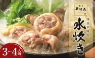 華味鳥 水炊き セット(3～4人前) 具材セット 鶏肉 鍋スープ