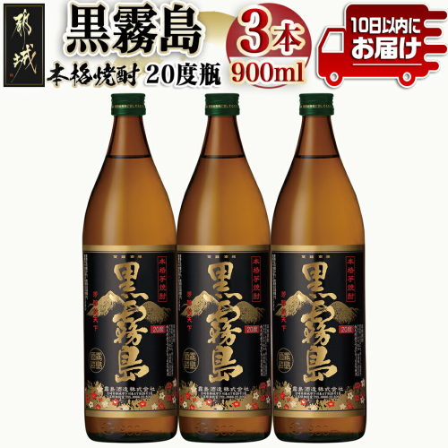 卸直営店（お得な特別割引価格） 白玉醸造 魔王・霧島酒造 黒霧原酒