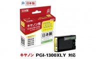 5-224 ジット　日本製リサイクルインクタンク　PGI-1300XLY用　JIT-C1300YXL
