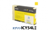 5-232 ジット　日本製リサイクル大判インク　ICY54L用JIT-E54YL