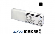 5-234 ジット　日本製リサイクル大判インク　ICBK58用JIT-E58B