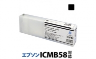 5-235 ジット　日本製リサイクル大判インク　ICMB58用JIT-E58MB