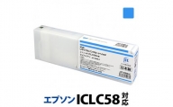 5-240 ジット　日本製リサイクル大判インク　ICLC58用JIT-E58LC