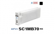 5-244 ジット　日本製リサイクル大判インク　SC1MB70用JIT-ESC1MB70