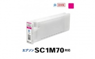 5-246 ジット　日本製リサイクル大判インク　SC1M70用JIT-ESC1M70
