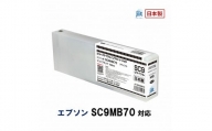 5-249 ジット　日本製リサイクル大判インク　SC9MB70用JIT-ESC9MB70