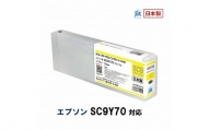5-252 ジット　日本製リサイクル大判インク　SC9Y70用JIT-ESC9Y70