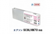 5-254 ジット　日本製リサイクル大判インク　SC9VLM70用JIT-ESC9VLM70
