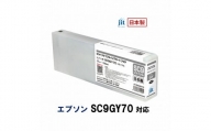 5-255 ジット　日本製リサイクル大判インク　SC9GY70用JIT-ESC9GY70