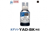 5-258 ジット　日本製リサイクルインクボトル　YAD-BK用JIT-EYADB