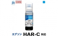 5-259 ジット　日本製リサイクルインクボトル　HAR-C用JIT-EHARC