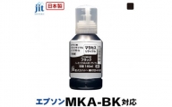 5-262 ジット　日本製リサイクルインクボトル　MKA-BK用JIT-EMKAB
