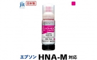 5-265 ジット　日本製リサイクルインクボトル　HNA-M用JIT-EHNAM