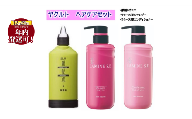 年内発送 ! ( 12/21決済完了分まで) シャンプー コンディショナー リンス ヘア ケア セット 育毛 育毛剤 医薬部外品 髪の毛 髪 美容 毛量 保湿 つや髪 ヘアケア 人気 グッズ メンズ レディース ダメージケア ハリ コシ つや 化粧品 日用品 食べ物以外 生活用品 プレゼント 乳酸菌はっ酵エキス 湘南ヤクルト ヤクルト ラミーヌ S.E 麗髪恵 神奈川 湘南 藤沢