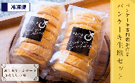 パンケーキ生地(8枚入り)×8袋