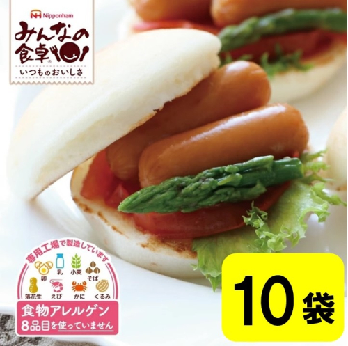 SF0226　東北日本ハム《みんなの食卓》 皮なしウインナー　500g×10袋 1187798 - 山形県酒田市