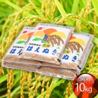 【21-1001】令和3年産米　特別栽培米玄米はえぬき10kg