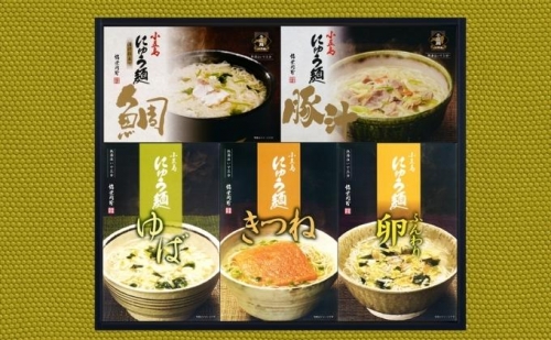 小豆島簡単手延にゅう麺 5つの味セット