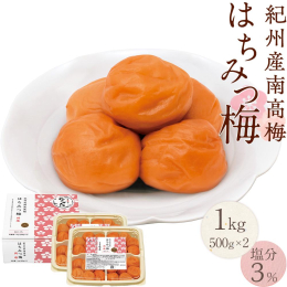 ふっくら柔らかい果肉の紀州産完熟南高梅を、塩分を極力おさえ、はちみつを加えてまろやかに仕上げました。 完熟梅の風味とともに上品な甘さが引き立ち、口いっぱいに広がるスイートな味わいをお楽しみいただけます