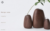 Mango vase - regular　walnut/SASAKI【旭川クラフト(木製品/一輪挿し)】マンゴーベース / ササキ工芸_03255