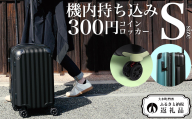[PROEVO]ファスナーキャリー スーツケース ストッパー付き 機内持ち込み Sサイズ(エンボス/ガンメタリック) [10002A] AY001