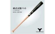 硬式木製バット　YCM-802　84.5cm　ブラック×ナチュラル　(佐倉市ロゴ入り)【1471173】