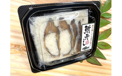 近江本にごろ　ふなずし　おす30g×10p【AD33W】 1191946 - 滋賀県近江八幡市
