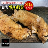 煮豚チャーシュー焼き物セット 北京高松 匠味百景 413367 - 香川県高松