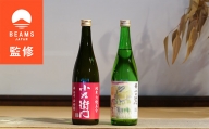 ＜BEAMS JAPAN監修＞中島醸造(株)　　小左衛門飲み比べセット【1476882】