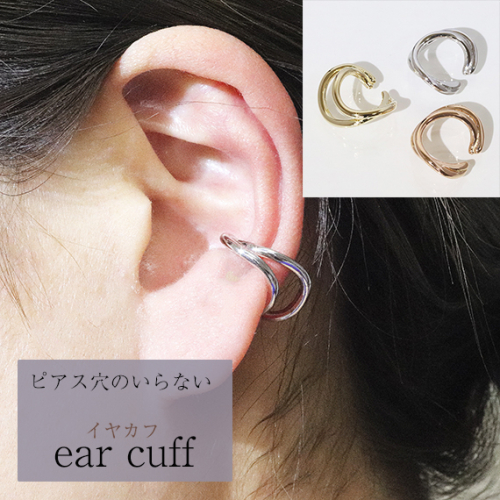 K10　大　ねじり　イヤーカフ 1195187 - 山梨県甲斐市