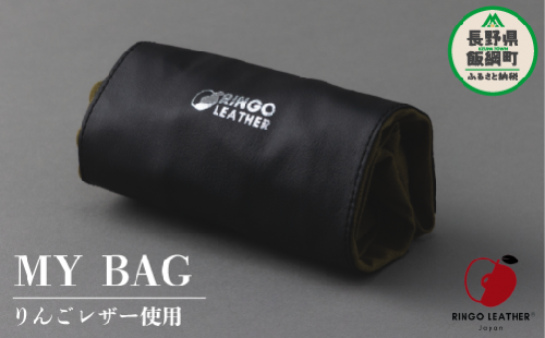 りんごレザー RingoLeather® MY BAG 【 オリーブ 】 株式会社SORENA 沖縄県への配送不可 マイバッグ 信州 20500円 長野県 飯綱町 1195229 - 長野県飯綱町