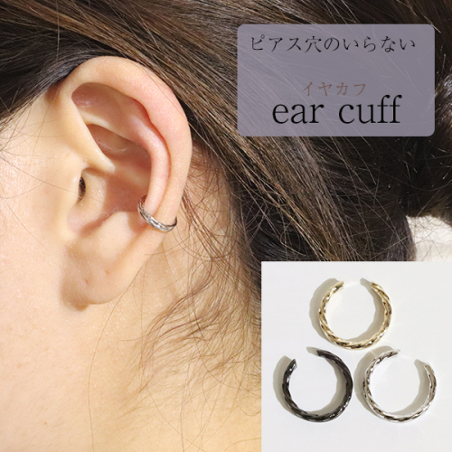 K10　 アシンメトリー　イヤーカフ 1195240 - 山梨県甲斐市