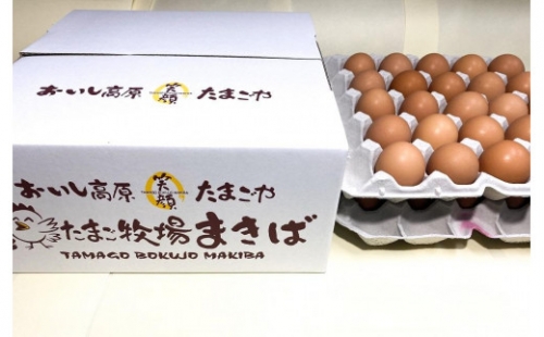 おいし高原　庭さき卵Mサイズ50個入り 1195252 - 和歌山県有田川町