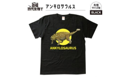 超リアルな恐竜＆古代生物がプリントされたＴシャツです。イラストは恐竜図鑑も手掛ける恐竜画のスペシャリスト川崎悟司氏。Ｔシャツ生地は丈夫で使いやすい5.6オンス、綿100%の柔らかい肌触りが特徴です。マ