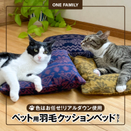 【リアルダウン使用】色お任せ! ノルディック柄 ミニペットベッド 羽毛クッション 犬や猫が大好き!! H162-037