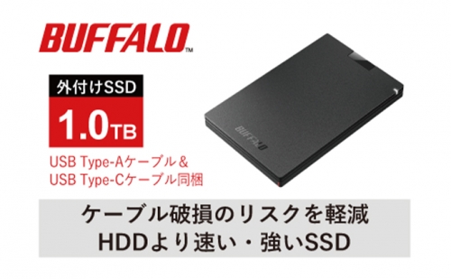 BUFFALO/バッファロー ポータブルSSD TypeA&C 1.0TB 119646 - 愛知県日進市